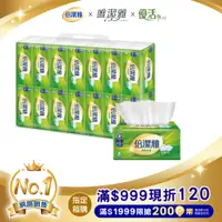 在飛比找PChome24h購物優惠-倍潔雅 抽取式衛生紙(150抽x14包x4袋/箱)