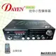 (( best音響批發網 ))＊(AVX-5U)DAYEN小型擴音器~有USB插孔.麥克風孔.含遙控器