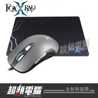 在飛比找蝦皮購物優惠-【超頻電腦】FOXXRAY 狐鐳 銀月獵狐電競滑鼠+鼠墊FX