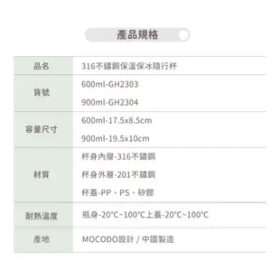 伴佳家 316不鏽鋼隨行杯 水壺 隨行杯 316不鏽鋼保溫 保冰 咖啡杯 環保隨行杯 保溫瓶 杯子 環保杯 冰霸杯