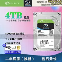 在飛比找Yahoo!奇摩拍賣優惠-【現貨】4tb監控級st4000vx007 酷鷹新款3.5寸