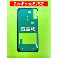 在飛比找蝦皮購物優惠-ASUS 華碩 ZE620KL X00QD 5Z Z01RD