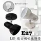 數位燈城 LED-Light-Link E27 LED 復古喇吧吸頂燈 PAR20 商空燈具 展示 居家 夜市必備燈款