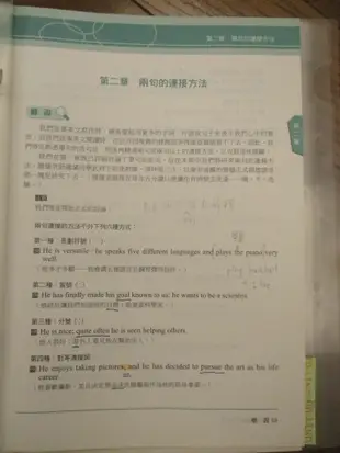 英文書 全民英檢 進修系列 賴世雄主編 常春藤英語學習 英文文法 閱讀 單字片語 考試用書