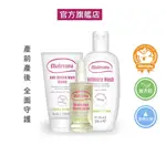 媽咪莉娜【無痕美體霜150ML+彈力潤膚油100ML+舒護私密潔露】(妊娠霜/撫紋霜/妊娠油/身體油/私密清潔)