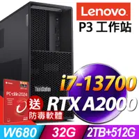 在飛比找PChome24h購物優惠-Lenovo ThinkStation P3 Tower (