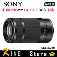 在飛比找Yahoo!奇摩拍賣優惠-SONY E 55-210mm F4.5-6.3 OSS 黑