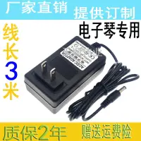 在飛比找露天拍賣優惠-卡西歐電子琴 9V電源變壓器 CTK-481 CTK-496