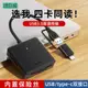 綠巨能讀卡器USB3.0四合一SD/TF卡CF高速type-c安卓手機電腦兩用讀取MS內存卡大卡適用單反相機