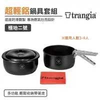 在飛比找Yahoo奇摩購物中心優惠-Trangia Camping Set Tundra II 