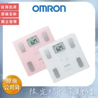 在飛比找蝦皮購物優惠-【聖德愛】歐姆龍 OMRON 體重體脂計 HBF-217  