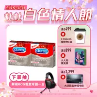 在飛比找PChome24h購物優惠-【Durex杜蕾斯】超薄裝更薄型衛生套 3入x2盒(共6入)