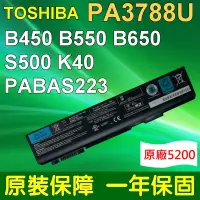 在飛比找PChome24h購物優惠-TOSHIBA,PA3788U-1BRS電池- TECAR 