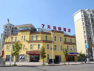 7天連鎖酒店鎮江金山公園店7 Days Inn Zhenjiang Jinshan Park Branch