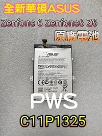 在飛比找Yahoo!奇摩拍賣優惠-☆【全新 華碩 原廠 Asus Zenfone 6 Zenf