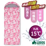 LOGOS 新改款 丸洗 15℃ 加大抗菌防臭透氣羽絨棉睡袋(可機洗/可合併)_粉紅迷彩