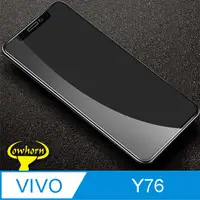 在飛比找PChome24h購物優惠-vivo Y76 2.5D曲面滿版 9H防爆鋼化玻璃保護貼 