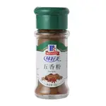 MCCORMICK  味好美 五香粉 28G/瓶