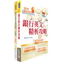 在飛比找蝦皮商城優惠-【鼎文。書籍】合作金庫（理財人員）套書 - 2H14 鼎文公