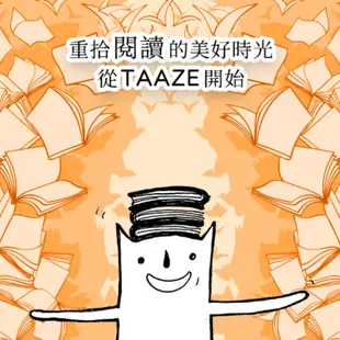 沒有神也沒有佛：佐野洋子的老後宣言[7折]11100810767 TAAZE讀冊生活網路書店