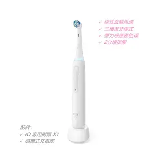 德國百靈 Braun 歐樂B Oral-B iO 微震電動牙刷 微磁電動牙刷