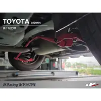 在飛比找蝦皮購物優惠-【JK RACING精品】鋁合金後下扭力桿  TOYOTA 