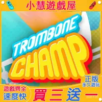 在飛比找蝦皮購物優惠-【買三送一】Switch遊戲 長號冠軍Trombone Ch