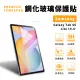 【JHS】2入組 Samsung Galaxy Tab S6 Lite 10.4吋 鋼化保護貼 送貼膜輔助包+修復液(P610 P615 P613 適用)