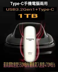 在飛比找PChome24h購物優惠-梵想F650 【TypeC+USB3.2 Gen1 手機電腦