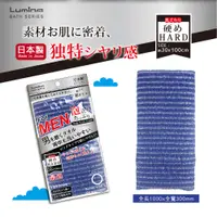 在飛比找PChome24h購物優惠-Lumina日本製男用爽快去垢沐浴巾