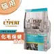 EXPERT艾思柏 無穀寵食 無榖-化毛配方 寵物飼料 全齡貓飼料 成貓飼料 幼貓飼料 高齡貓飼料 貓糧