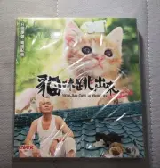Japanese movie Neco-Ban Cats In Your Life VCD Hong Kong Version new sealed