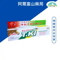 在飛比找樂天市場購物網優惠-TKI鐵齒 蜂膠牙膏 144g