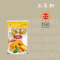 在飛比找蝦皮購物優惠-[棋美點心屋] [烘焙用粉-澱粉類] 日正-玉米粉500g(