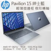 在飛比找蝦皮購物優惠-AMD R7 ｜HP Pavilion 15-eh2005A