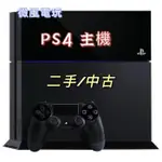 🔥現貨24H寄出🔥【二手主機】SONY PS4主機 500G厚機 CHU 1007 / 1107 / 1207 主機