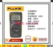 萬用表 FLUKE福祿克數字萬用表15B17B101高精度18B數顯萬用表12E電工