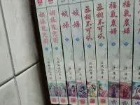 在飛比找Yahoo!奇摩拍賣優惠-✿哈哈二手書✿嘉義地十二櫃32【姣婦 1-2完】【作者-貢茶