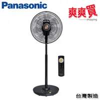 在飛比找蝦皮商城優惠-Panasonic國際牌 16吋奈米水離子DC直流遙控立扇 