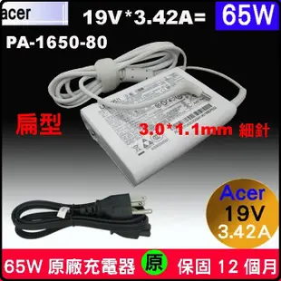 細針原廠acer 65W變壓器 19V 3.42A Iconia tab W700 W700p P3-171 P3 S5