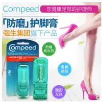 在飛比找蝦皮購物優惠-德國✨Compeed 超級強效護腳防磨腳膏 8ML 磨腳 防