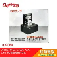 在飛比找Yahoo!奇摩拍賣優惠-【紐頓二店】CyberSLIM S2-U3C6G PLUS 