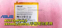 在飛比找Yahoo!奇摩拍賣優惠-☆華碩 ASUS ZenFone 3 ZE520KL Z01