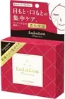Lululun Precious Partial Mask For eyes mouth 64 Sheets Essence 75mL ×３
