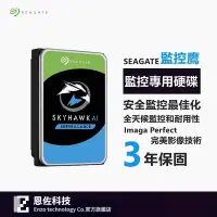 在飛比找蝦皮購物優惠-Seagate希捷【監控鷹】1TB 2TB 3TB 4TB 