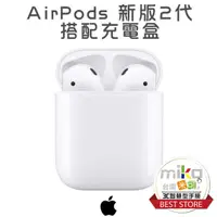 在飛比找米可手機館優惠-Apple 蘋果 AirPods 2