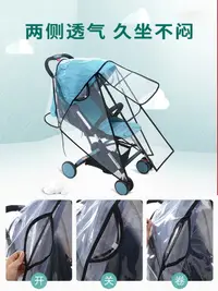 在飛比找樂天市場購物網優惠-嬰兒車防水罩 防雨罩 擋風罩 冬季出行防寒罩 保暖 嬰兒推車