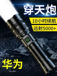 在飛比找樂天市場購物網優惠-2023新款強光超亮手電筒強光充電戶外遠射超亮26650鋰電