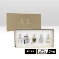 在飛比找生活市集優惠-【PENHALIGONS 】迷你男士香水禮盒(5ml)5入組