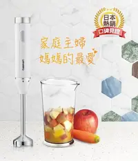 在飛比找Yahoo!奇摩拍賣優惠-Cuisinart美膳雅 極輕量多功能手持式變速攪拌棒 HB